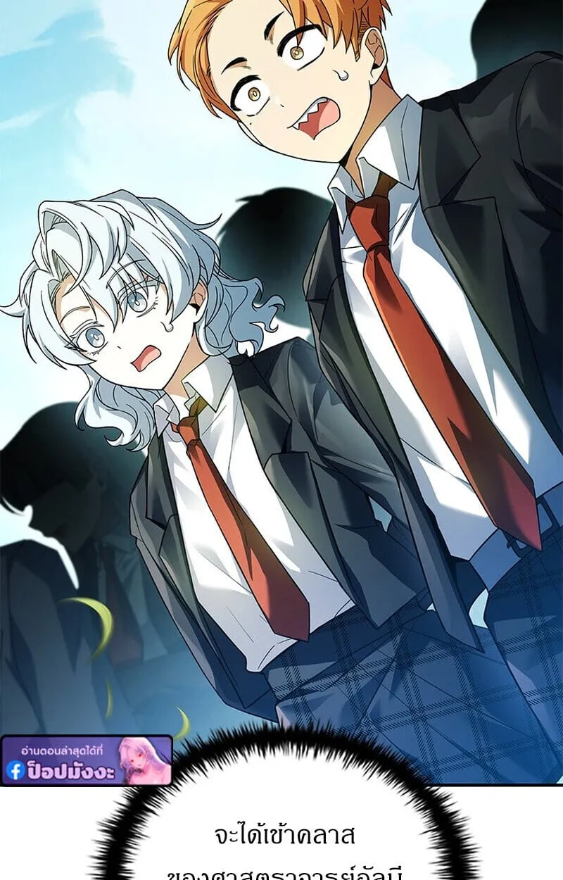 The Legendary Hero is an Academy Honors Student ว_รบ_ร_ษในตำนานเก_ดใหม_เป_นยอดอ_จฉร_ยะแห_งสถาบ_น ตอนที่ ตอนที่ 54 รูปที่ 27