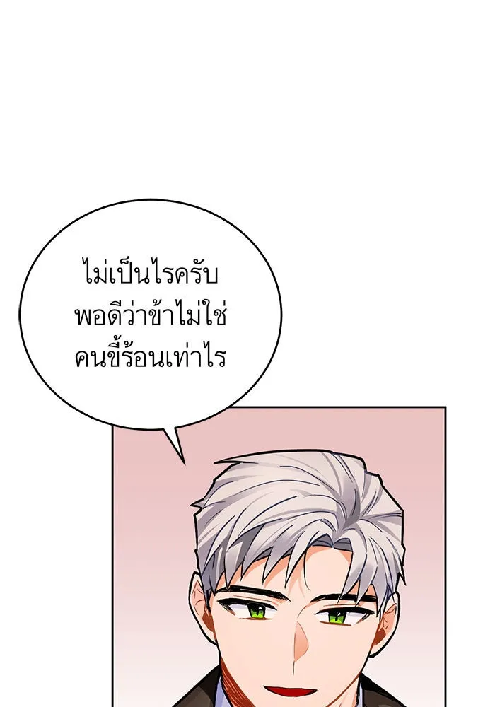 บุตรีดยุกขอไม่แต่งงานbrกับหนุ่มในฝัน ตอนที่ 10 รูปที่ 8