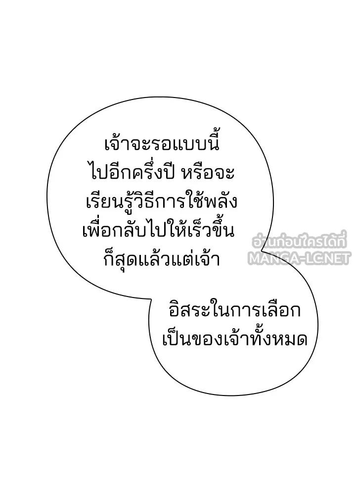 คืนแห่งโทแกบี ตอนที่ 2 รูปที่ 144