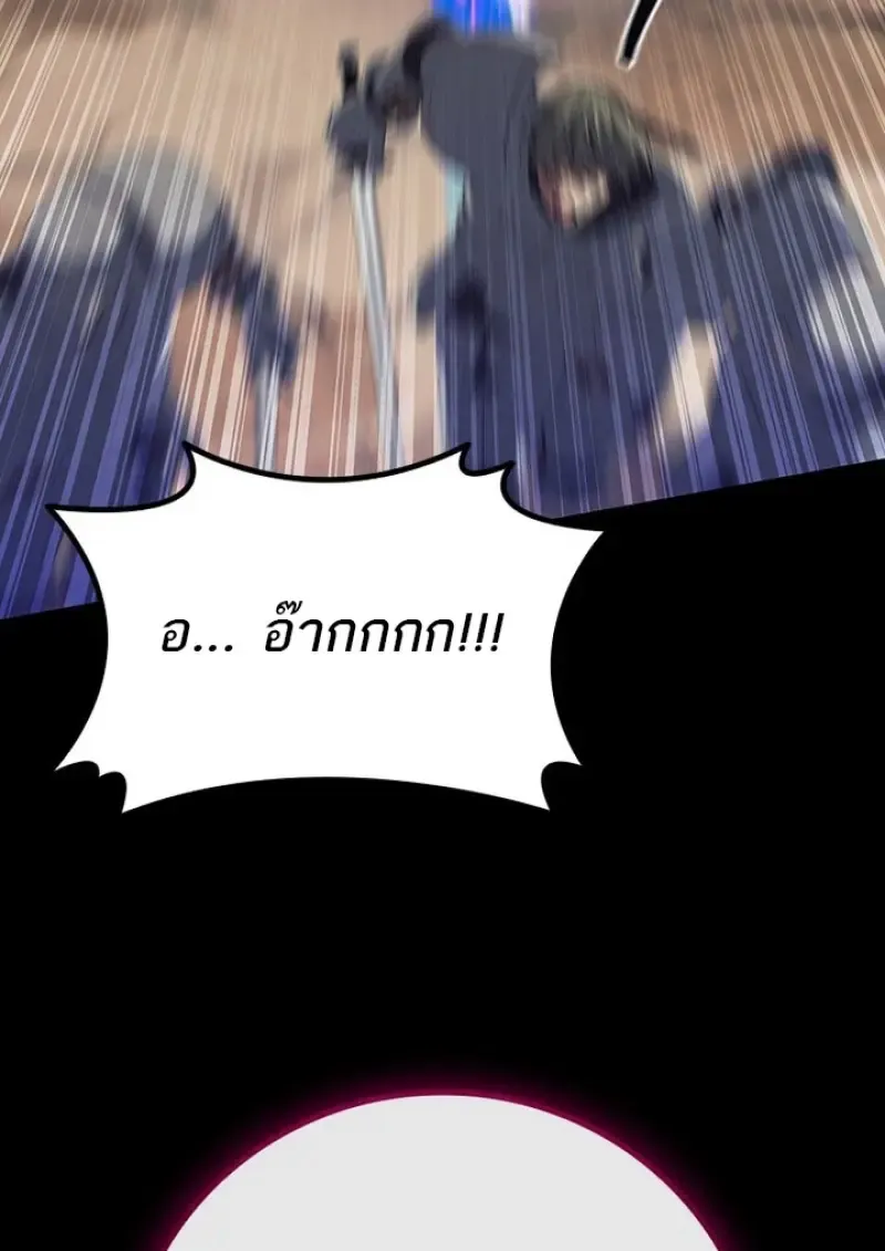 Dragon-Devouring Mage ย_อนเวลาจอมเวทย_กล_นม_งกร ตอนที่ ตอนที่ 128 รูปที่ 73