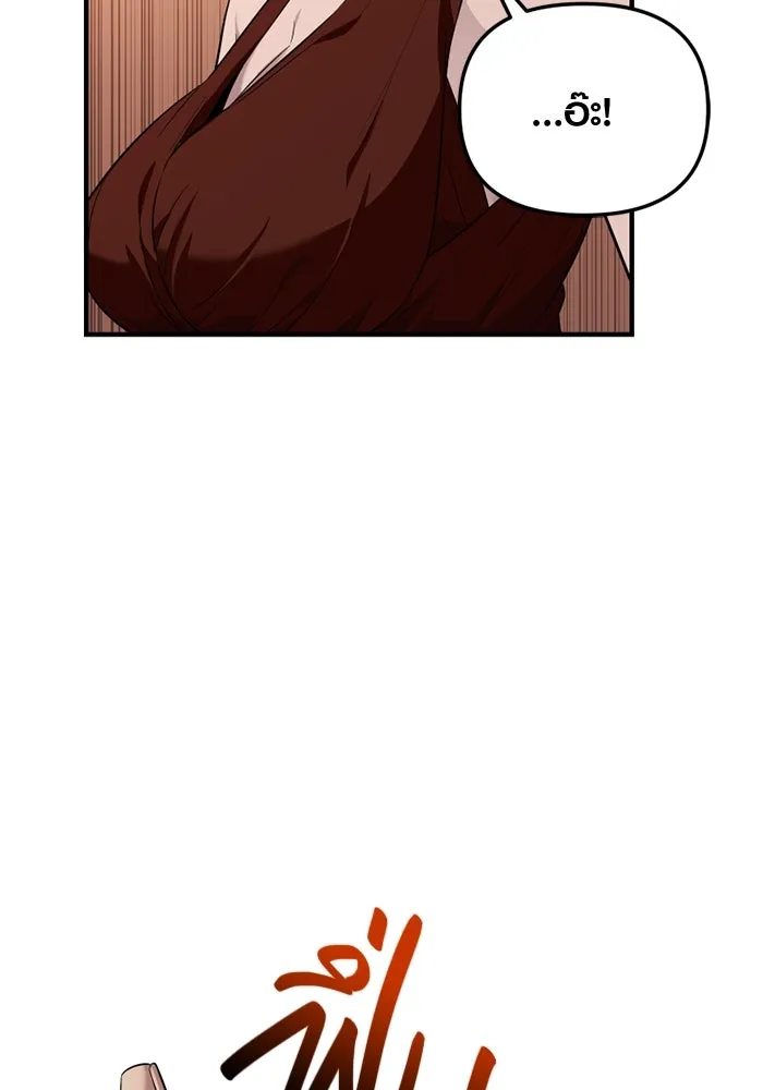 พลิกชะตาคว้าไอเทมระดับเทพ ตอนที่ 51 ฟาฟเนียร์ (2) รูปที่ 143