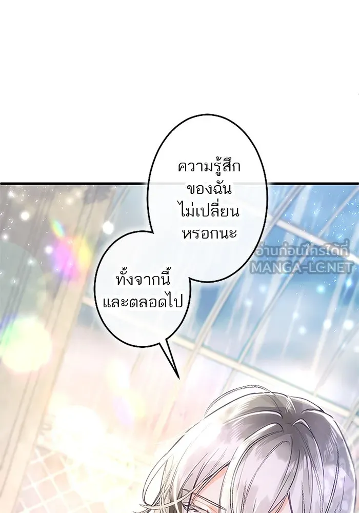 คุณหนูย้อนเวลามาเป็นอัศวิน ตอนที่ 101 รูปที่ 51