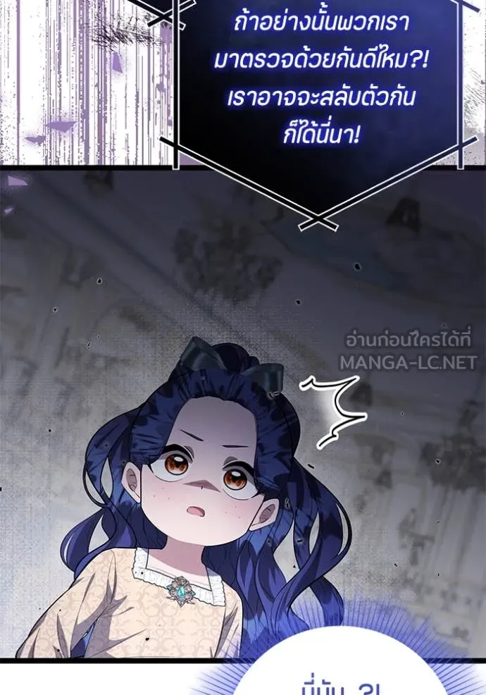 ป๊ะป๋าขา หนูลาแล้ว ตอนที่ 64 รูปที่ 7