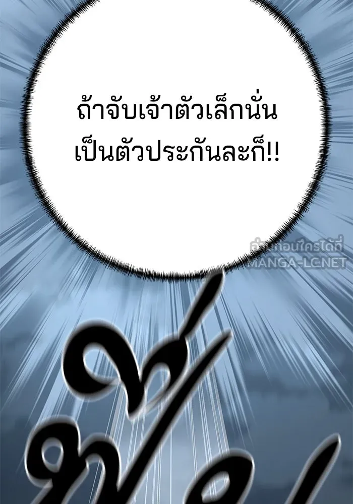 คุณปู่จอมยุทธกับหลานสาวสุดแกร่ง ตอนที่ 22 รูปที่ 141