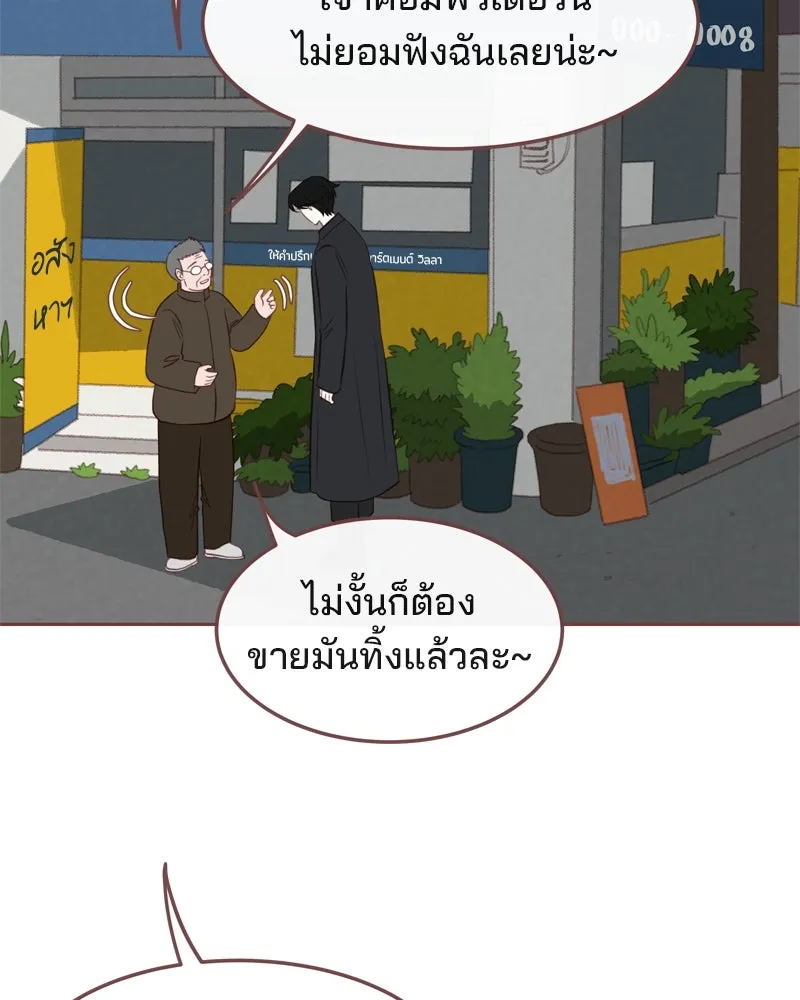 เพียงลมหนาว ตอนที่ 13 รูปที่ 94