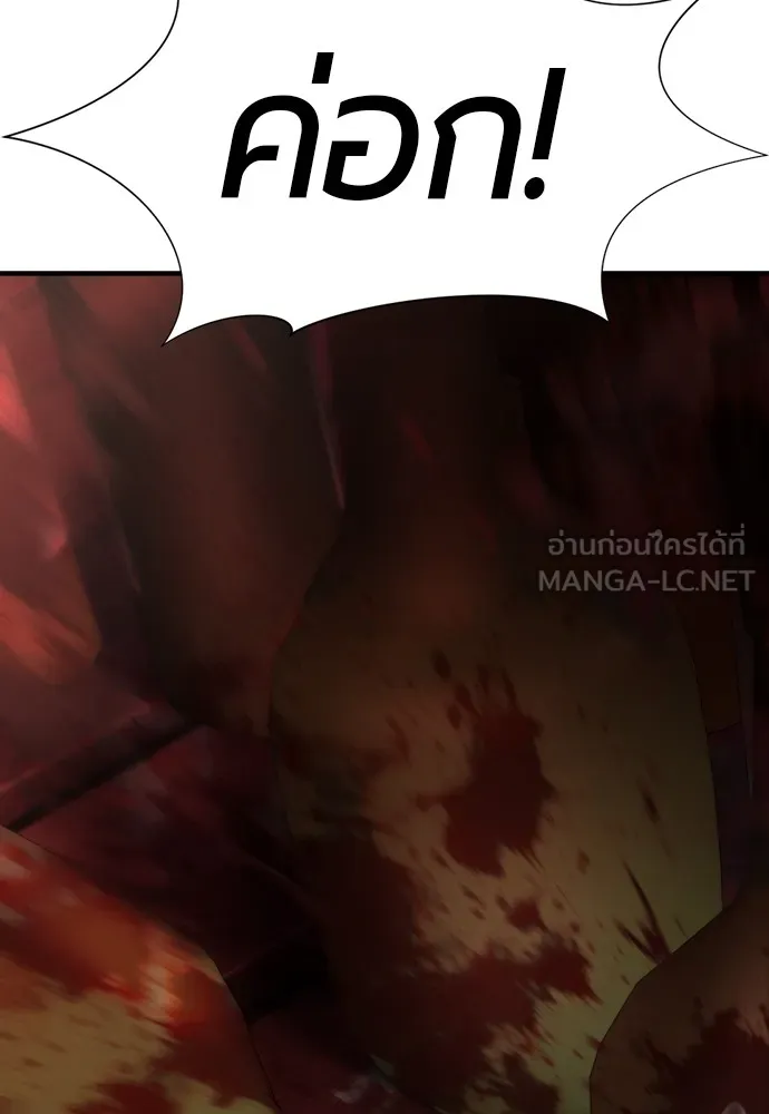 ยอดสถาปนิกผู้พิทักษ์อาณาจักร ตอนที่ 123 รูปที่ 108