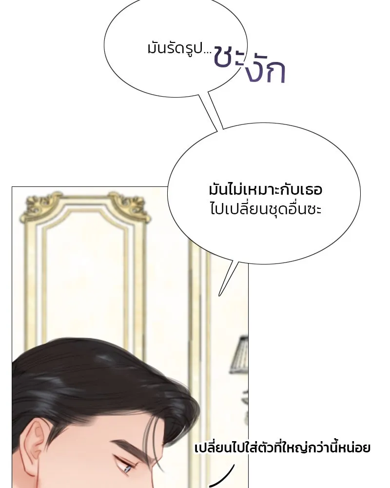 เซเรน่า ตอนที่ 53 รูปที่ 16