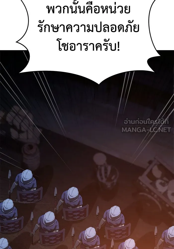 ยอดนักดาบผู้โอบอุ้มดารา ตอนที่ 36 รูปที่ 153