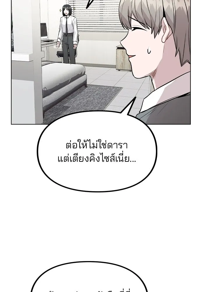 รักผิดแผน ตอนที่ 29 รูปที่ 85