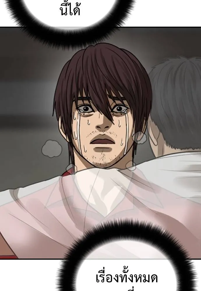 Y2K ตอนที่ 54 รูปที่ 119