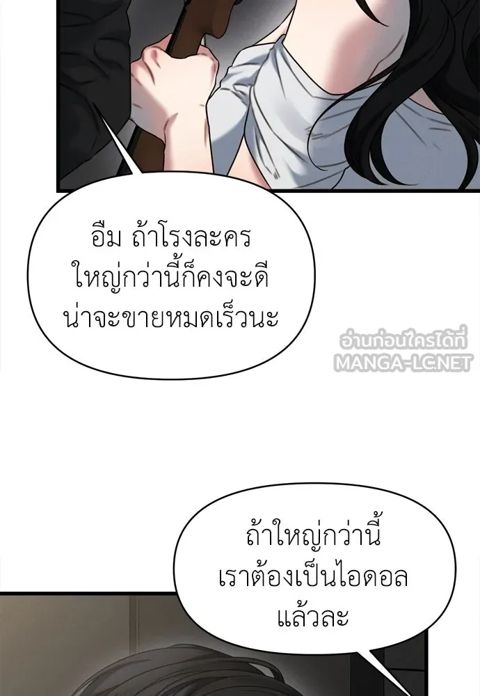 ปรารถนารักอันงดงาม ตอนที่ 110 (ตอนจบ) รูปที่ 42