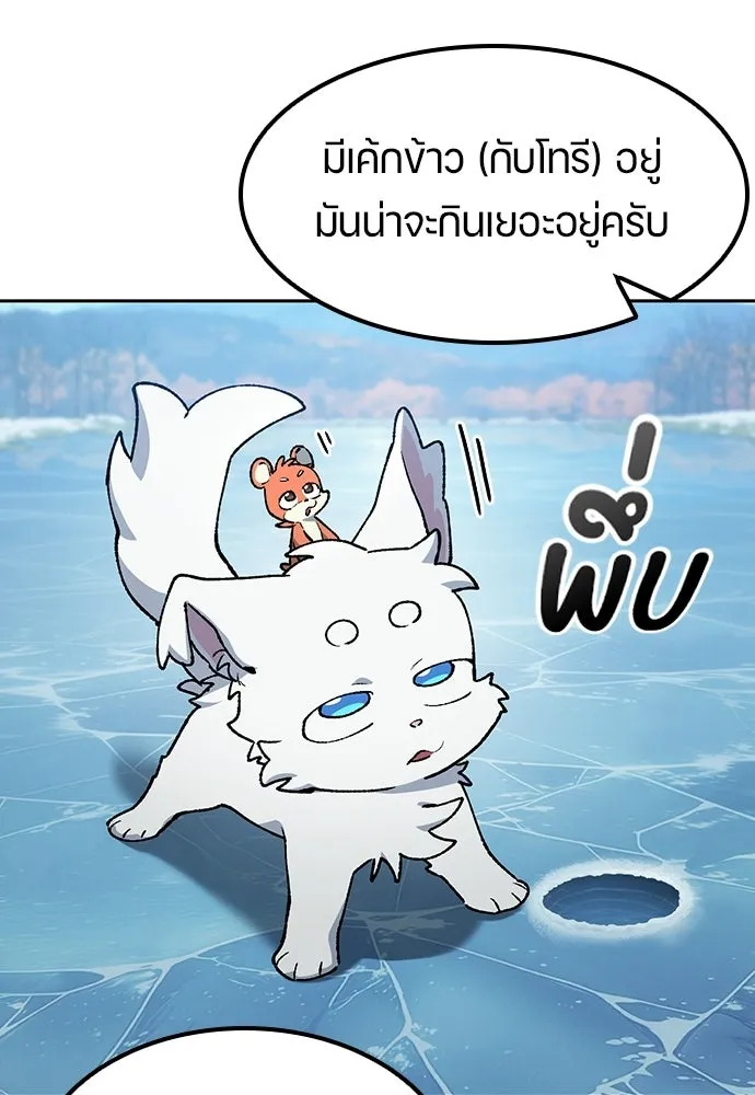 ตั้งแคมป์ฮีลใจในต่างโลก ตอนที่ 108 รูปที่ 14