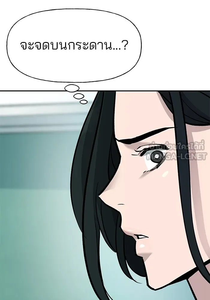 เลวฟาดเลว ตอนที่ 4 รูปที่ 36