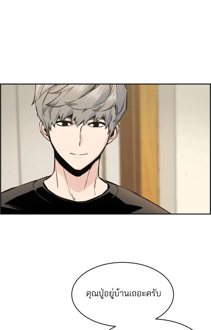 พี่ชายสายบอดี้การ์ด ตอนที่ 14 รูปที่ 10