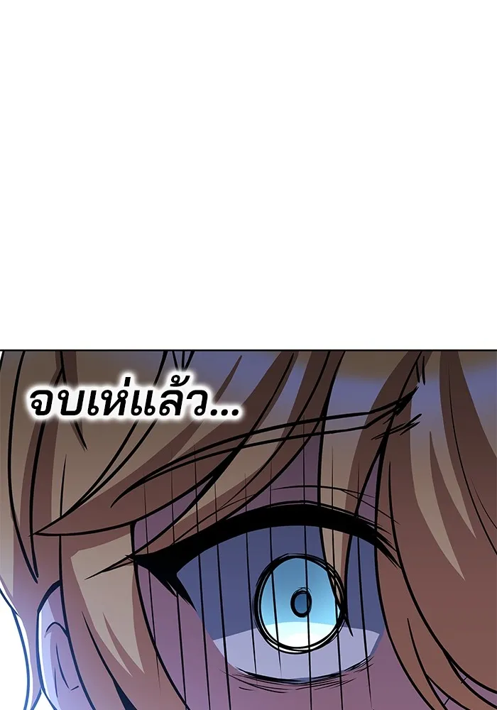 ครัวจอมเวท ตอนที่ 52 รูปที่ 113