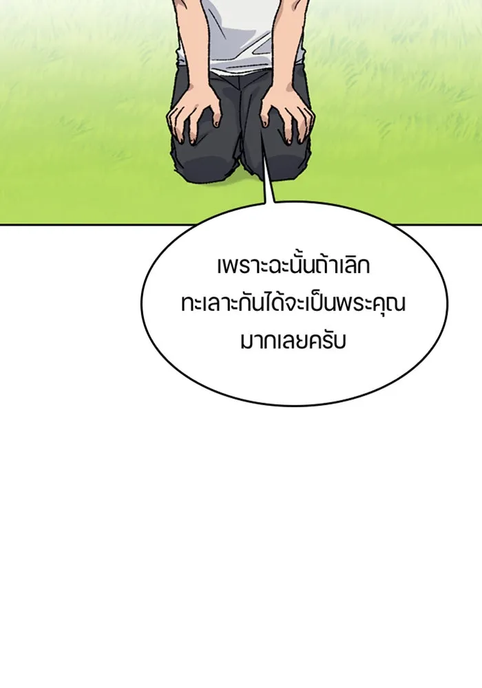ตั้งแคมป์ฮีลใจในต่างโลก ตอนที่ 37 รูปที่ 56