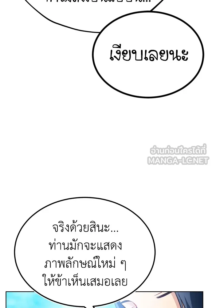 บุปผาลบคมดาบ ตอนที่ 19 รูปที่ 60