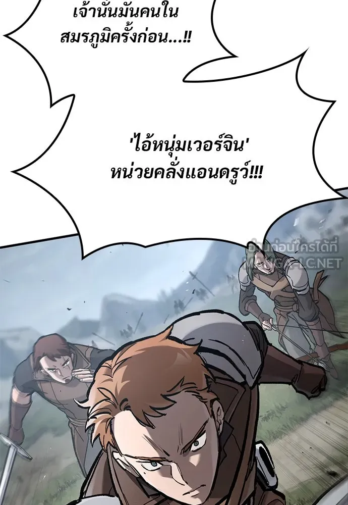 อัศวินวันเดียว ตอนที่ 70 รูปที่ 111