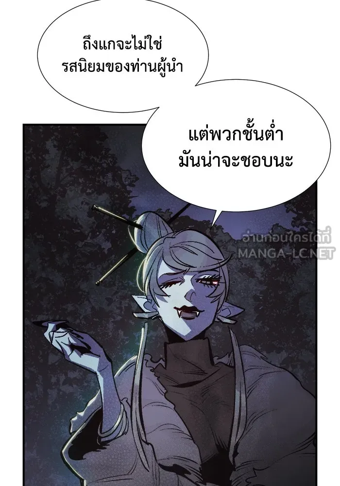 The Lone Necromancer ตอนที่ 32 รูปที่ 126