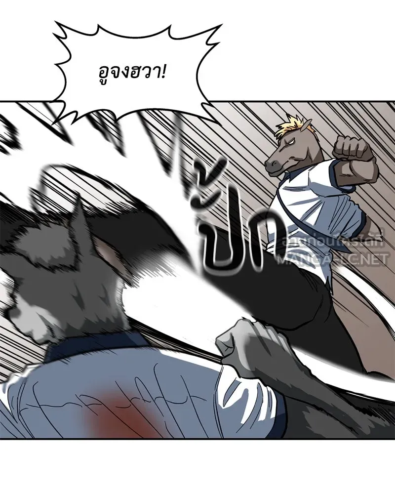 โรงเรียนสัตว์กินเนื้อ ตอนที่ 2 รูปที่ 102