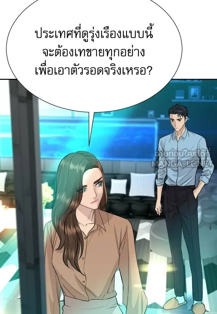 หลานอัจฉริยะ ตอนที่ 79 รูปที่ 7