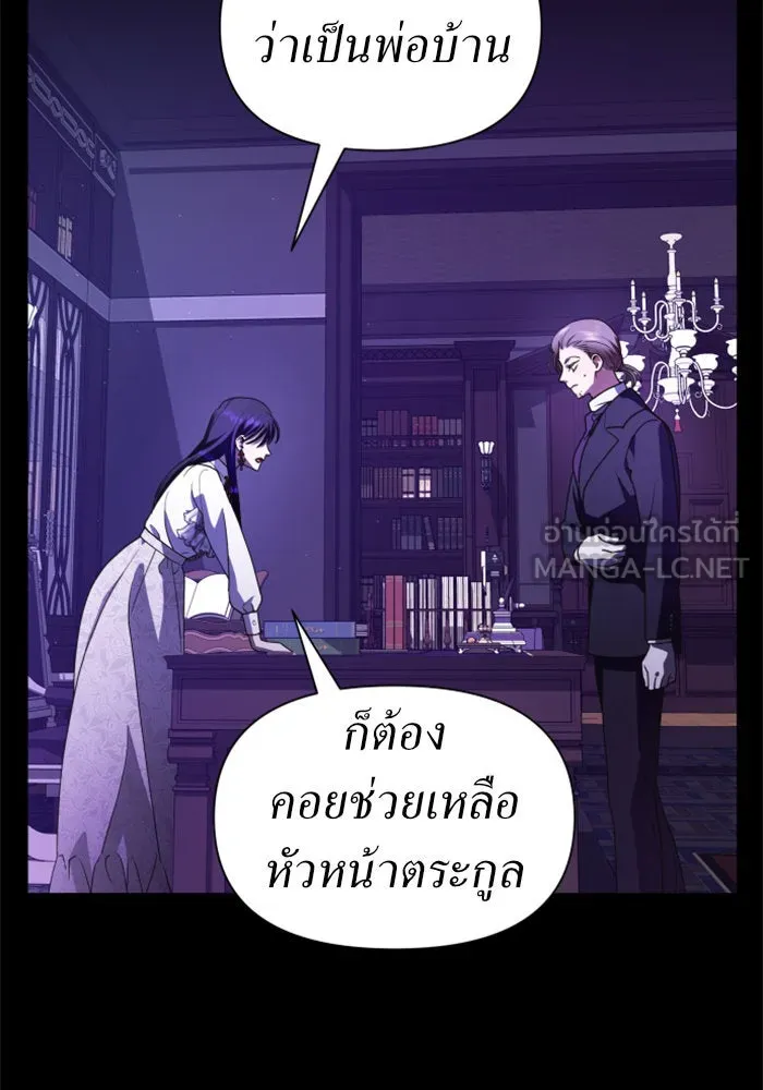 ชิงชีวิตพลิกลิขิตชะตา ตอนที่ 71. การเลือกที่เห็นแก่ผู้อื่น รูปที่ 63