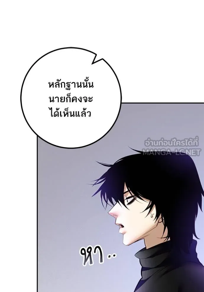 Return to Player ตอนที่ 206 รูปที่ 67