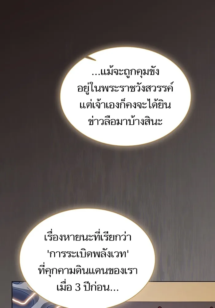 ผู้เล่นขั้นเทพแห่งหอคอยฝึกสอน ตอนที่ 219 รูปที่ 83