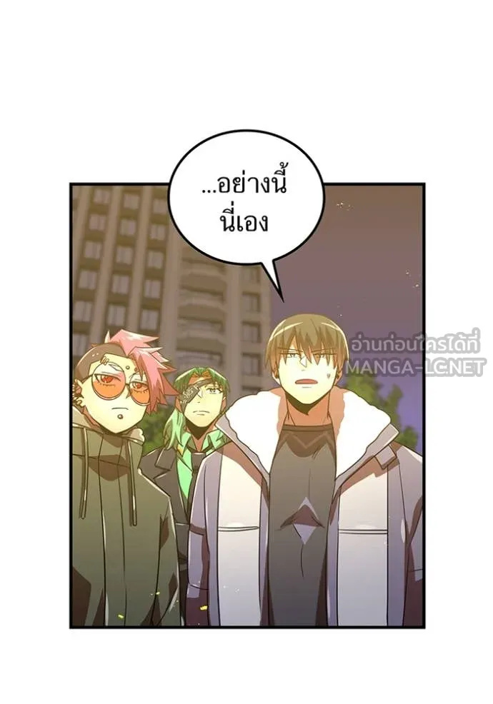 เพลเยอร์เลือดเทวะ ตอนที่ 77 รูปที่ 30