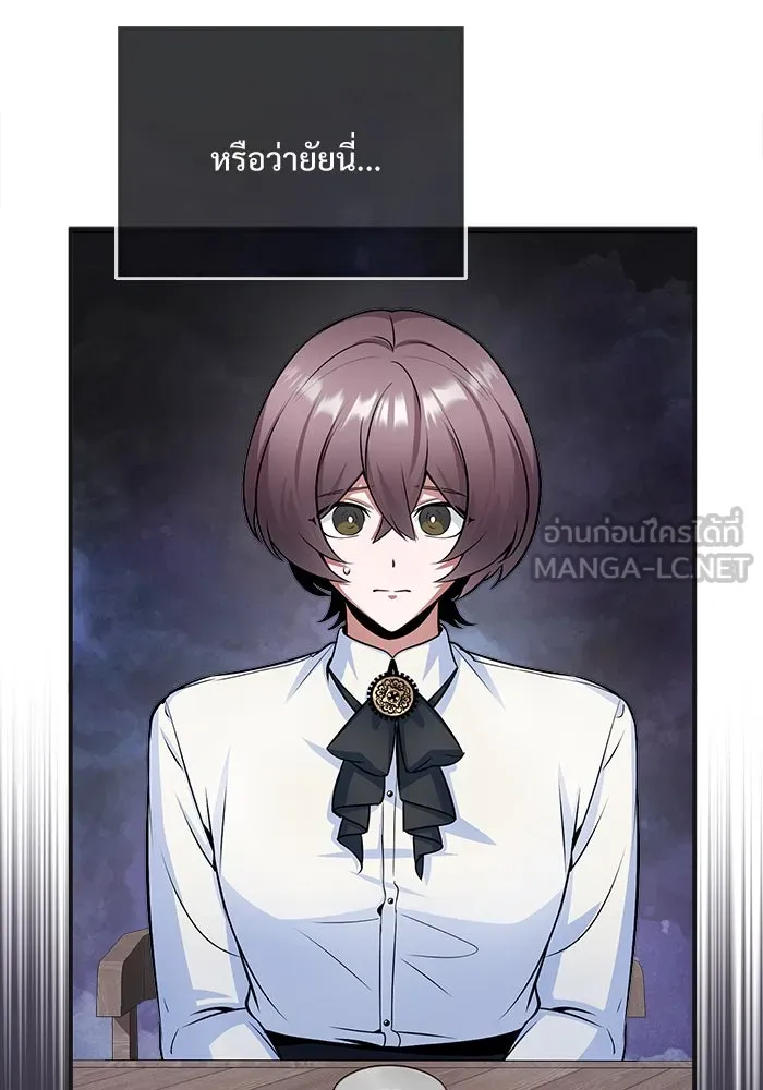 ศาสตราจารย์จำเป็นแห่งอะคาเดมี ตอนที่ 13 รูปที่ 90