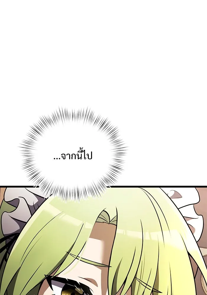 อัศวินดำล่าท้าเวลา ตอนที่ 16 รูปที่ 80