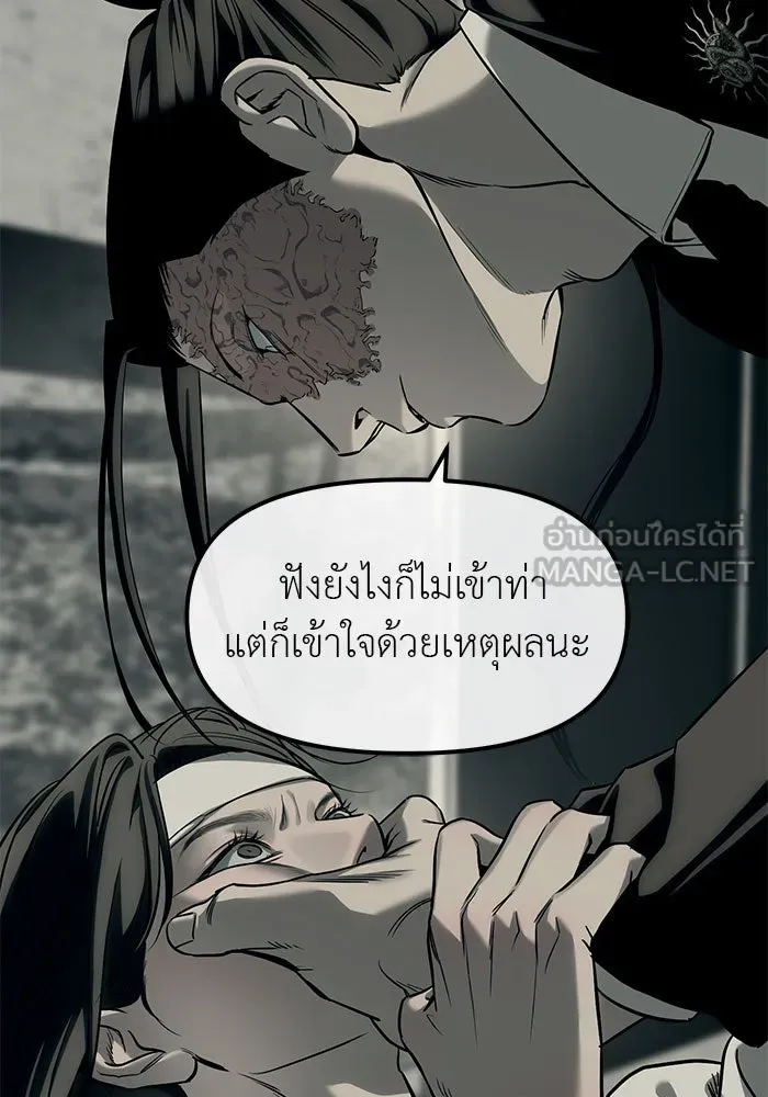 ปฏิบัติการลับบุกโรงเรียนไฮโซ ตอนที่ 101 รูปที่ 30