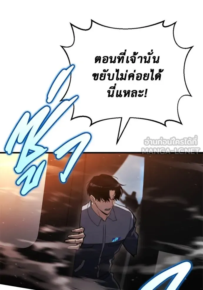 โกดังลับหลังโลกแตก ตอนที่ 39 รูปที่ 123