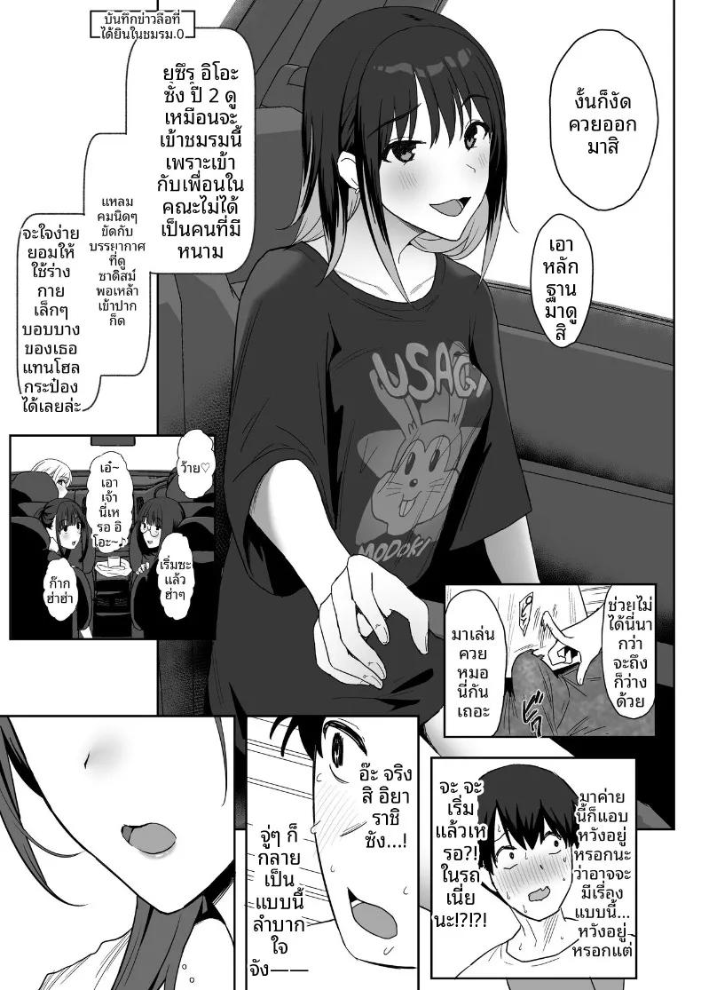 Doujin-Lc- อ่าน โดจิน มังฮวา เกาหลี ญี่ปุ่น จีน แปลไทย ผมเป็นผู้ชายคนเดียวในชมรม (PuruMetal) ตอนที่ 1 2 3 4 5 6 7 8 9 10 11 12 13 14 ฟรี ไม่มีโฆษณา อ่าน โดจิน Manhwa เกาหลี ญี่ปุ่น จีน เรามีครบ คัดมาให้เน้นๆ โดจิน 18+ รับประกันความฟินโดย  Doujin Lc