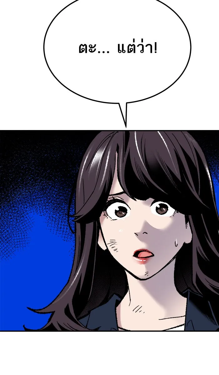 ยอดคนเลเวลทะลุ ตอนที่ 42 พบกัน รูปที่ 143