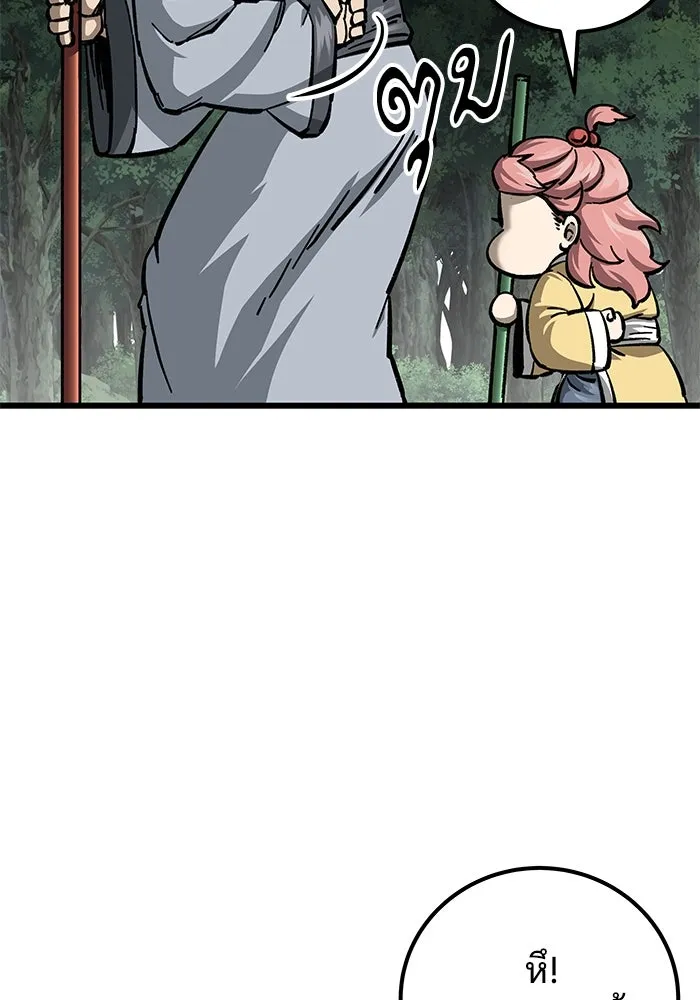 คุณปู่จอมยุทธกับหลานสาวสุดแกร่ง ตอนที่ 10 รูปที่ 131