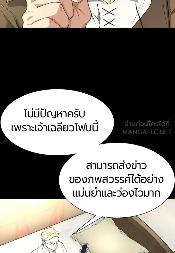 ยอดสถาปนิกผู้พิทักษ์อาณาจักร ตอนที่ 163 รูปที่ 33