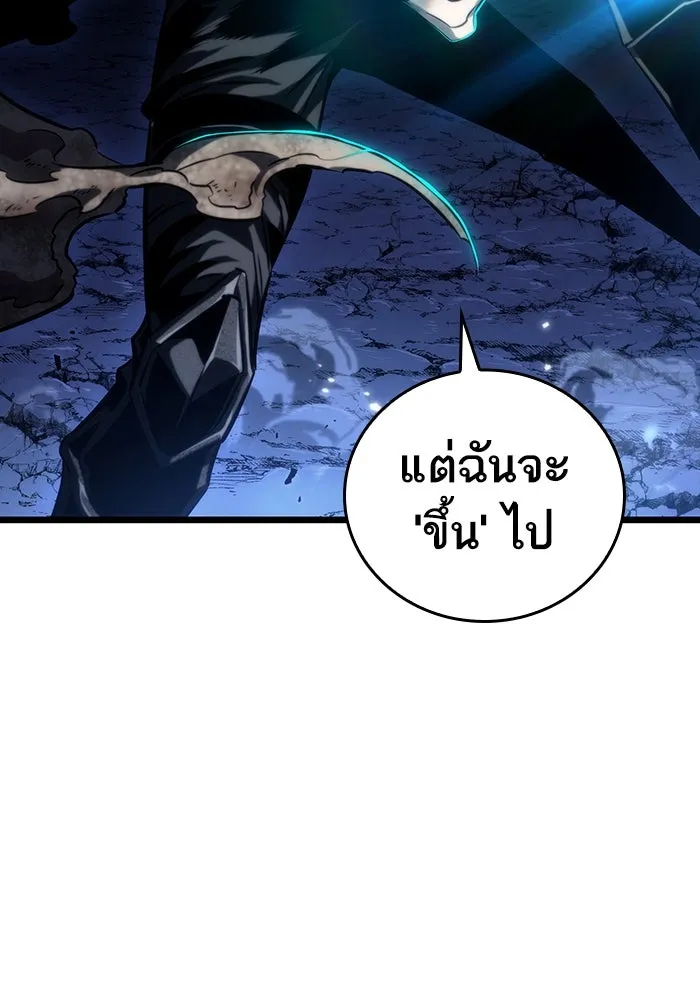 หลังวันสิ้นโลก ตอนที่ 86 รูปที่ 50