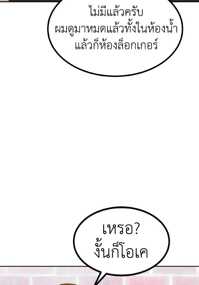 ราชาแห่งอ็อกทากอน ตอนที่ 86 รูปที่ 79