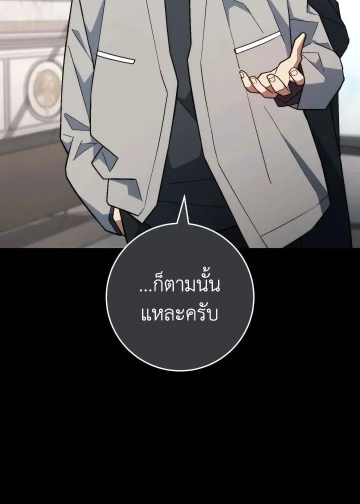 The Hero Returns ตอนที่ ตอนที่ 104 รูปที่ 75