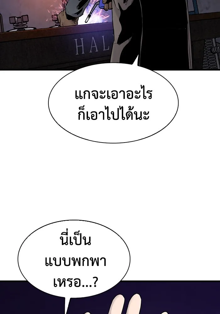 มีนา เกิดมาล่า ตอนที่ 24 รูปที่ 11