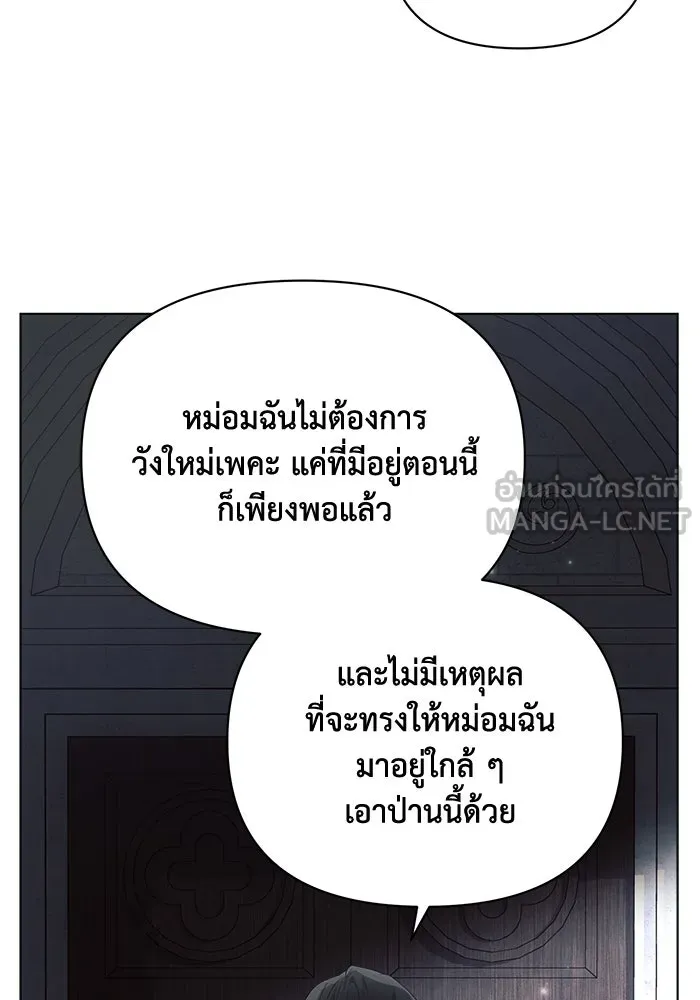 แอชสตาร์ต ตอนที่ 49 รูปที่ 93