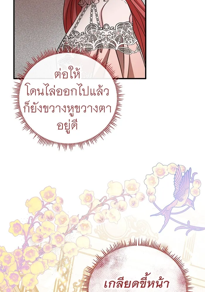 ครอบครัวพรรค์นั้น ฉันไม่มีวันกลับไป ตอนที่ 31 รูปที่ 44