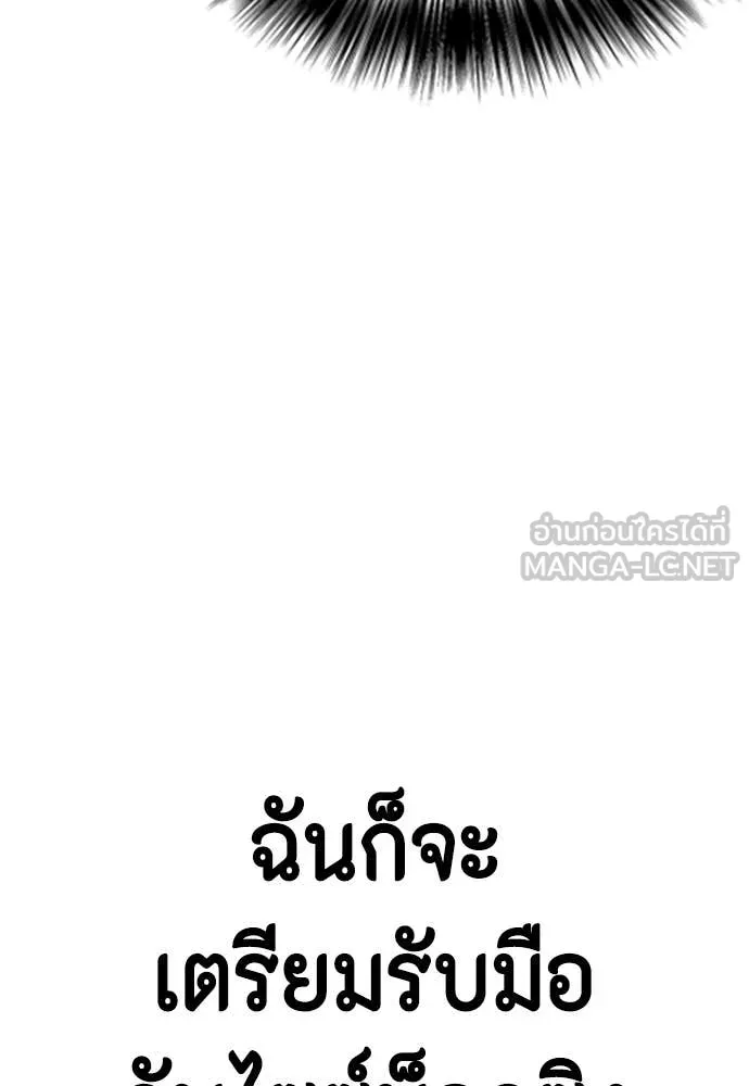 หมาหัวเน่า ตอนที่ 155 รูปที่ 52