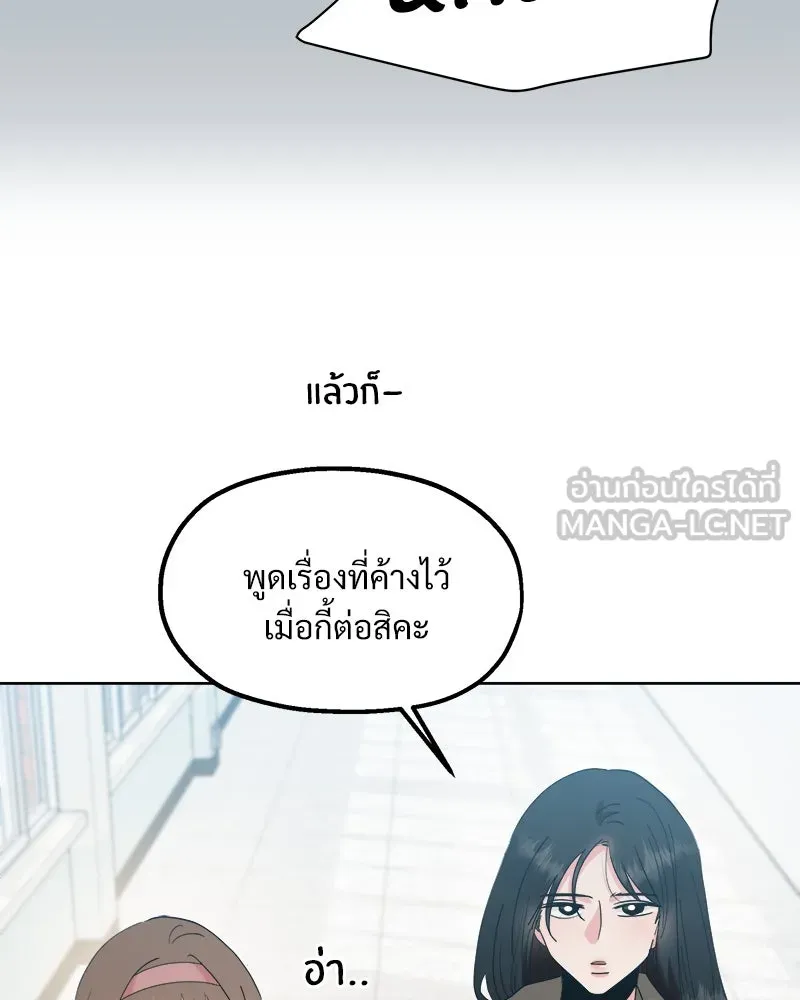 Pyramid Game เกมพีระมิด ตอนที่ 81 รูปที่ 66