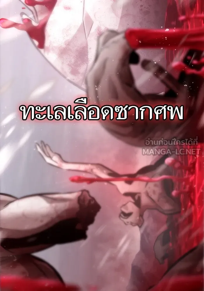 หลังวันสิ้นโลก ตอนที่ 50 รูปที่ 57