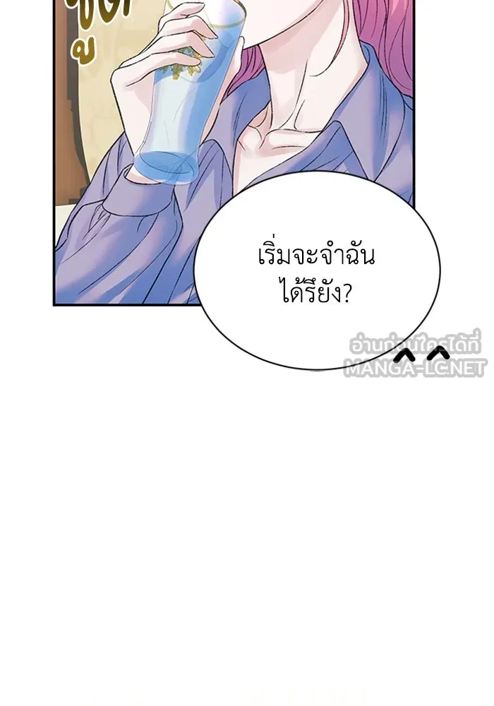 ไหนบอกว่าฉันใกล้ตาย ตอนที่ 79 รูปที่ 51