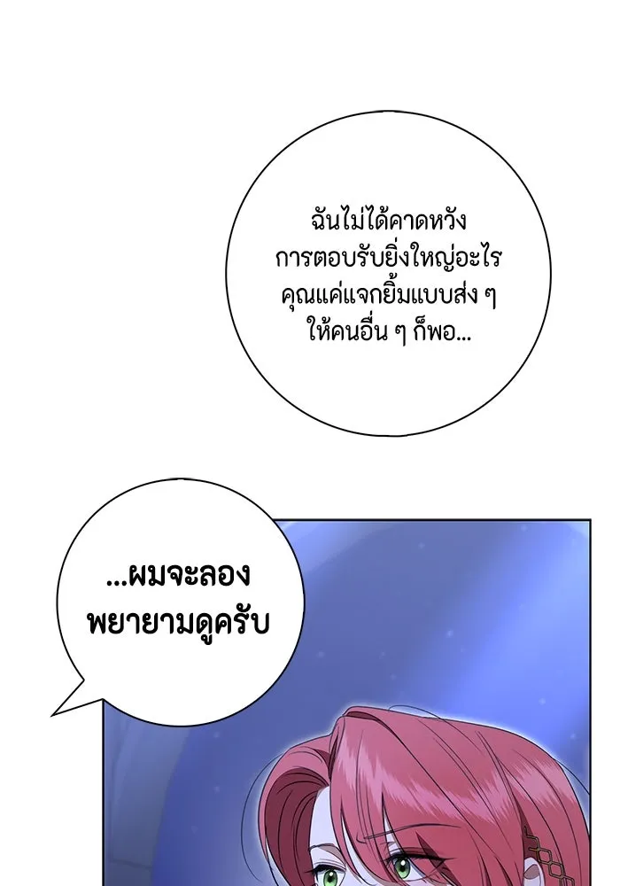 ขอวิธีส่งสามีลงนรก ตอนที่ 17 รูปที่ 76