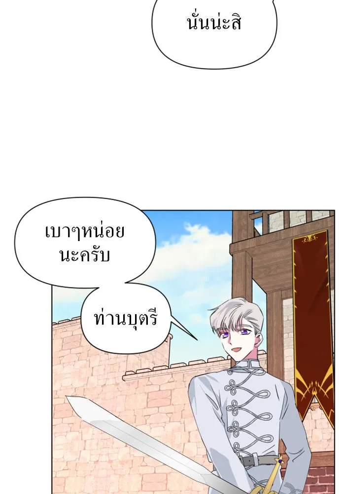 ชิงชีวิตพลิกลิขิตชะตา ตอนที่ 4 นักล่าทั้งหลาย รูปที่ 103