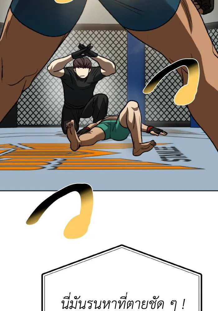 ราชาแห่งอ็อกทากอน ตอนที่ 92 รูปที่ 83